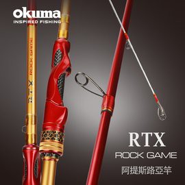 OKUMA - Rock Game 阿提斯 直柄 岸拋大根竿 路亞竿《屏東海豐》