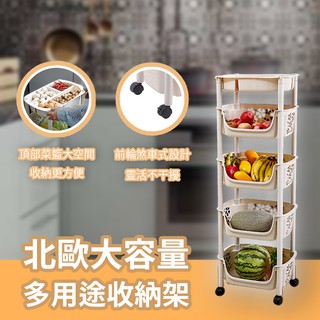 北歐大容量多用途收納架 支撐力強 廚具餐具收納層架 廚房浴室架 縫隙收納 推車 三層推車 置物推車 多層收納推車 隙縫車