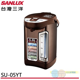 (輸碼95折 94X0Q537F8)SANLUX 台灣三洋 5公升光控節能熱水瓶 SU-05YT