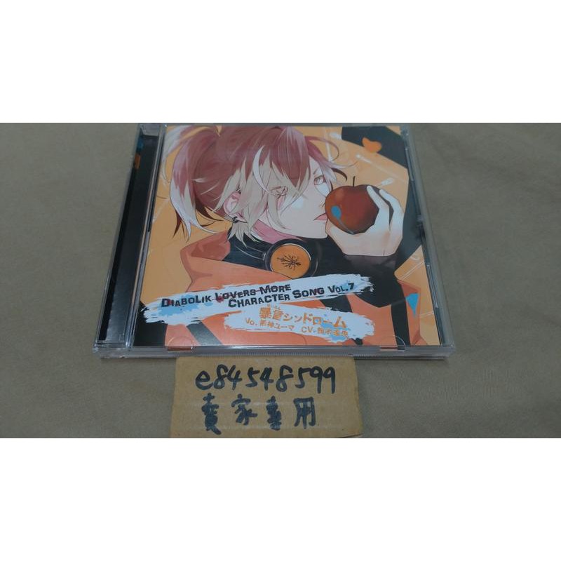 中古現貨 Diabolik Lovers More 角色歌vol 7 暴言シンドローム無神悠真惡魔戀人魔鬼戀人 蝦皮購物