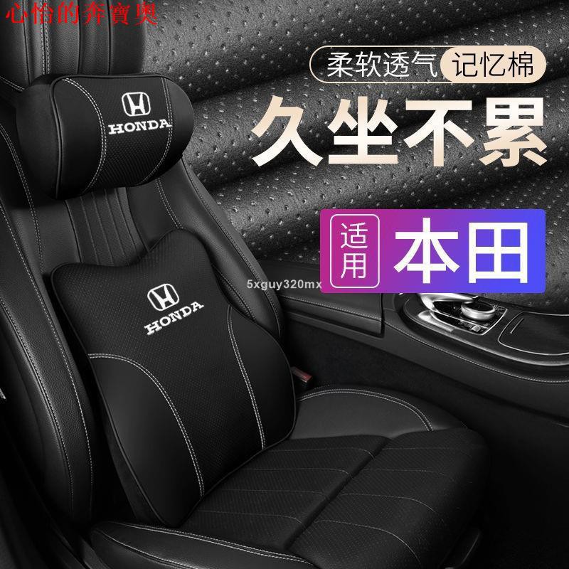 【熱賣款】[現貨限時優惠]適用 Honda 本田真皮頭枕腰靠 車用真皮頭枕護頸枕 記憶棉車枕 Accord Civic