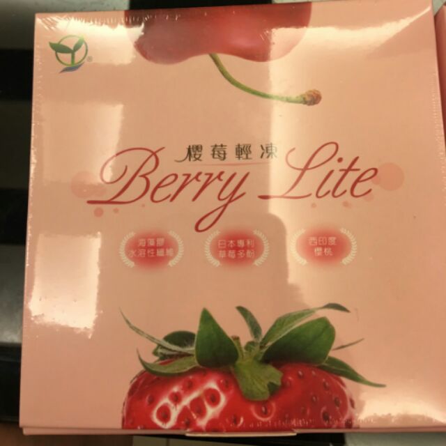 櫻莓輕凍
