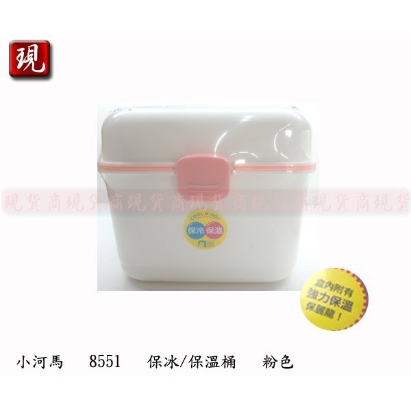 【彥祥】台灣製造 佳斯捷 小河馬保冰盒 (粉色) 內附 強力保溫保麗龍 保冷 保溫 保冰 收納箱 8551