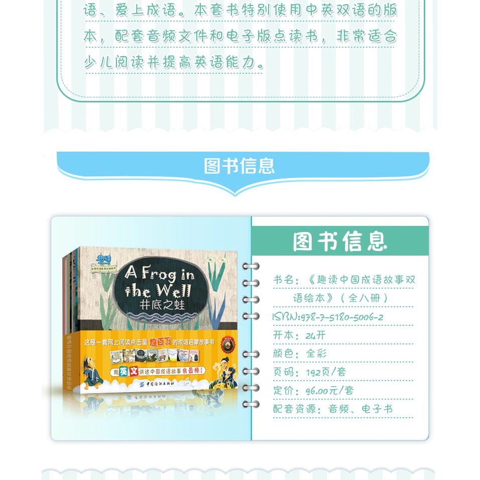 21新款 全8冊趣讀中國成語故事雙語繪本3 6 7 8 10 12周歲趣讀文化童話故事書365夜故事書少兒英語小故事 蝦皮購物