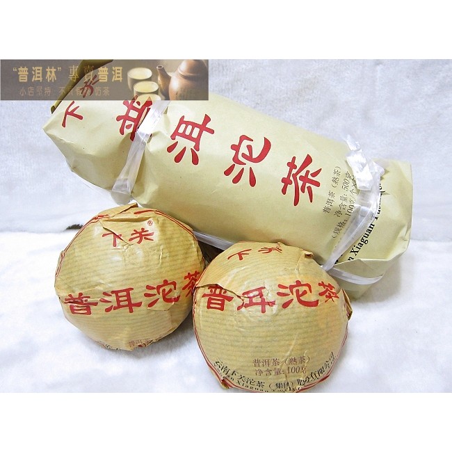 『普洱林』2022年下關茶廠~銷法沱茶/普洱茶100g熟茶(編號A64)