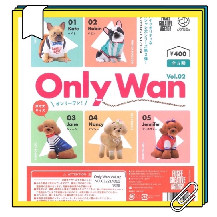 Only Wan vol.02 扭蛋 潮流狗狗 運動狗狗 貴賓狗 法鬥 轉蛋