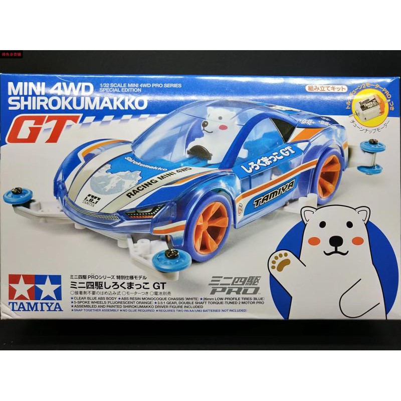 田宮老司機tamiya 四驅車 白熊ma底盤 附改裝橘頭馬達 蝦皮購物