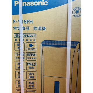 Panasonic 國際牌 F-Y16FH 一級智慧節能 8公升除濕機 開立發票