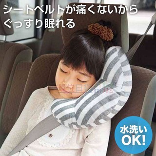 『 單位日貨 』日本正版 條紋 造型 汽車 車用 後座 副駕駛座 安全帶 靠枕 枕頭 大人 小孩適用