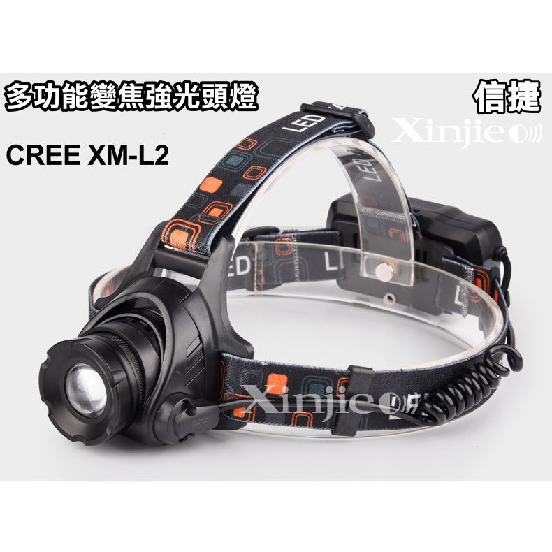 信捷【B02】CREE XM-L2 LED 強光頭燈 伸縮變焦 登山 露營 工作 頭戴燈 Q5.T6