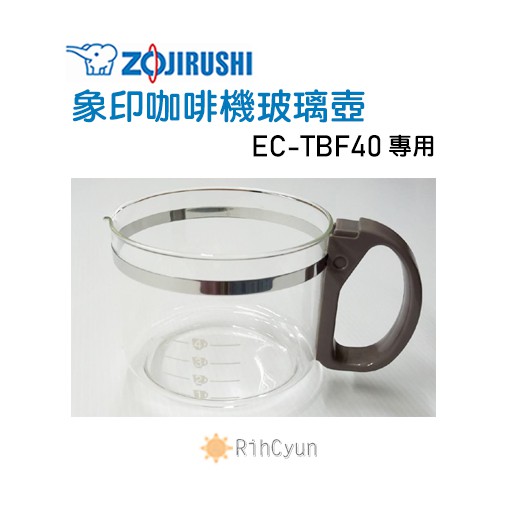 【日群】ZOJIRUSHI象印咖啡機玻璃壺 ZP-JAG-ECTBF 適用 EC-TBF40