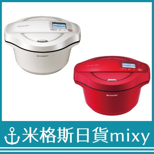 日本SHARP 夏普KN-HW24F 無水自動調理鍋HEALSIO 2.4L 紅色白色【米格斯 