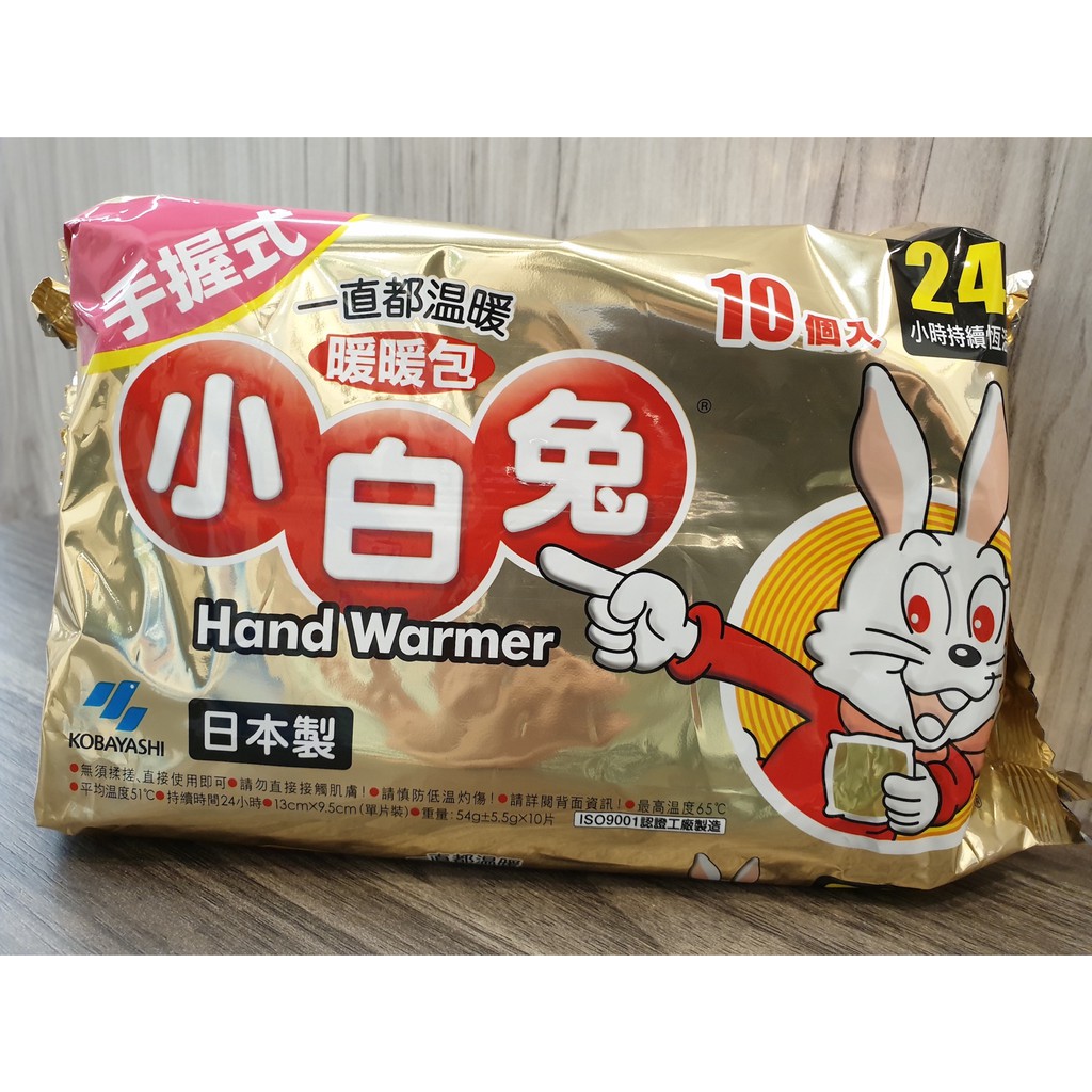 Icorrect 愛英文寫作文 暖暖包怎麼說 台灣各地氣溫驟降 暴冷寒流來襲 除了外出多添加保暖衣物 隨身還會攜帶著幾個暖暖包保暖 暖暖包英文 Hand Warmer 例句 Can You Buy Me A Hand Warmer In The Supermarket 提醒大家這幾天要多注意保暖 別感冒