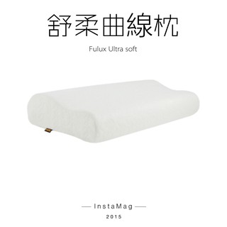 【皇嶧傢居】弗洛克FULUX ULTRA SOFT舒柔低溫感曲線記憶枕(一入1680元~~一對2入3000元)