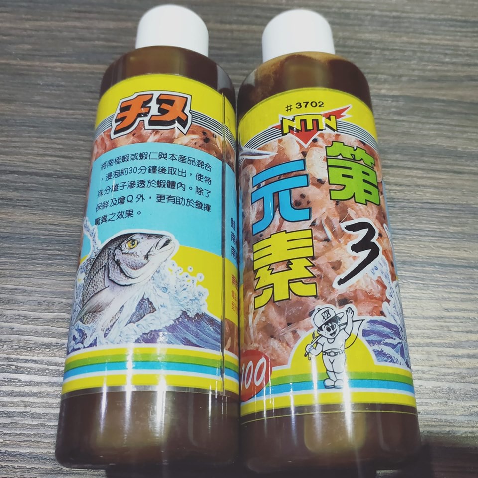 南台灣 第3元素 第5元素 第三元素 第五元素 海釣場 黑鯛 專用香精