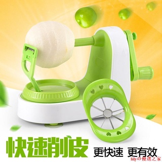 ✫削皮器✫現貨 削蘋果神器削皮器手搖式多功能削皮機家用剝皮刀水果刀去果皮刨刀 lilyの優選之家