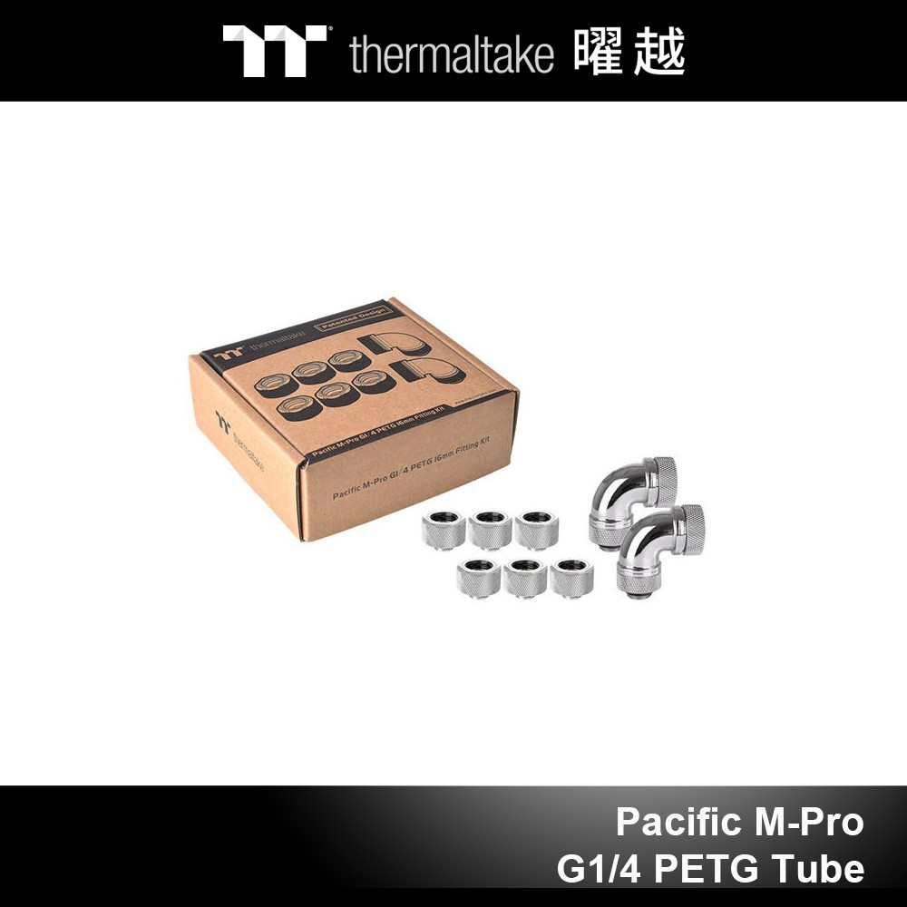 曜越 Pacific M-Pro G1/4 90度 PETG 硬管 水冷 管接頭 16mm 銀色 組合包