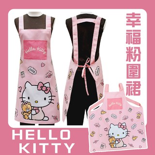 現貨-正版授權HELLO KITTY粉紅色雙肩圍裙