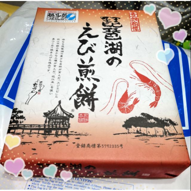 現貨 日本超好吃琵琶湖蝦煎餅 16入 香濃蝦味一吃就上癮喔 蝦皮購物