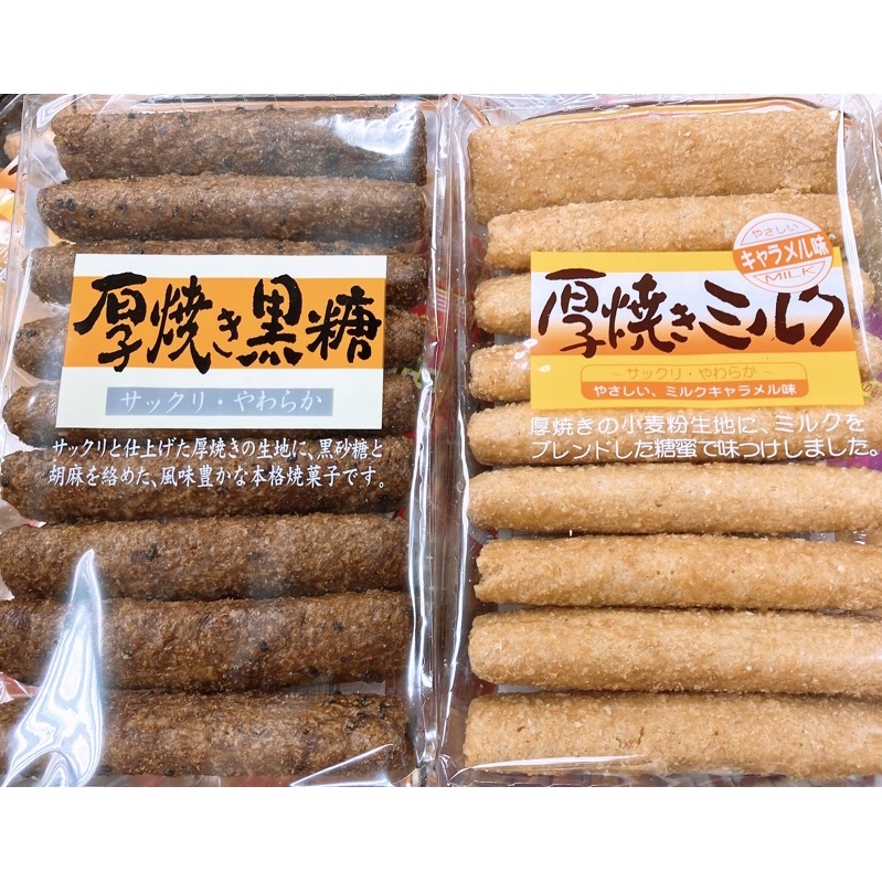 【亞菈小舖】日本零食 大幸製果 黑糖風味捲餅 牛奶風味捲餅 110g 【優】