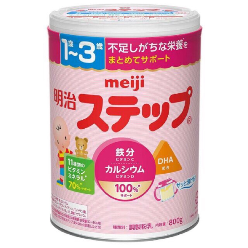 🇯🇵現貨🇯🇵日本境內 明治奶粉二階