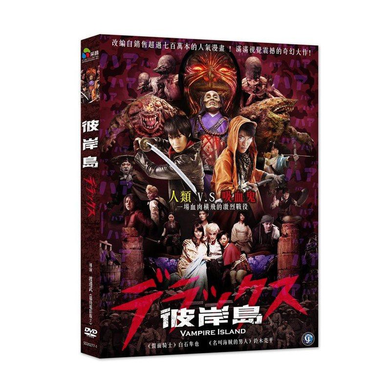 彼岸島 優惠推薦 年10月 蝦皮購物台灣
