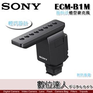 SONY ECM-B1M 指向式槍型麥克風 熱靴供電傳輸 錄影錄音收音 A6400 A7RIV A7R4 數位達人