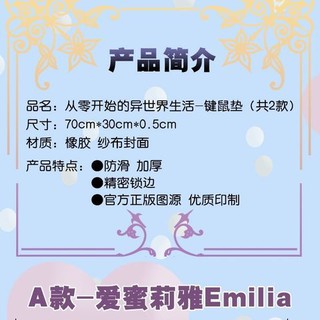 宅電舍界雷姆愛蜜莉雅鍵鼠墊蕾姆鼠標墊 蝦皮購物