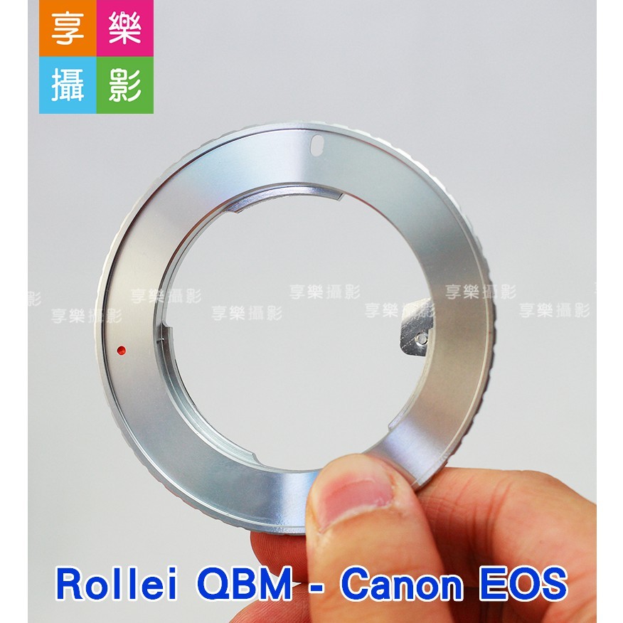 [享樂攝影]Rollei QBM 祿來 鏡頭轉接 Canon 佳能 EOS轉接環 銀環 5D4 5D3 6D 6D2