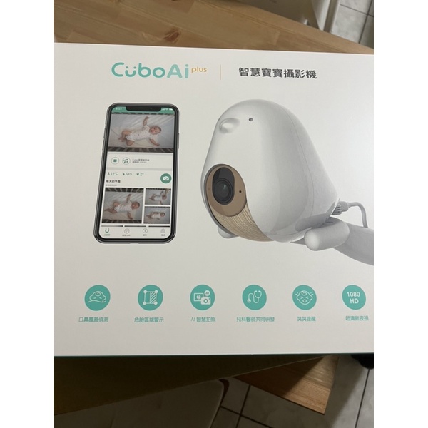 Cubo AI智慧寶寶攝影機-支架型全新保固內