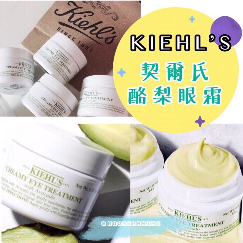 全新現貨★美國SAKS/macy's百貨正貨/KIEHL'S 契爾氏 酪梨眼霜 28mL 大容量特價 效期新