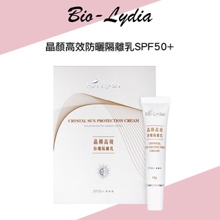 Bio-Lydia 麗富康/晶顏高效防曬隔離乳SPF50