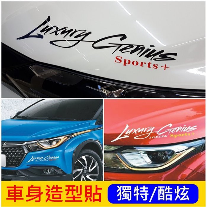 HYUNDAI現代【VENUE造型貼紙】SPORT運動貼紙 後擋玻璃隊貼 引擎蓋貼紙 大燈眉 車身貼 3M反光貼紙 改裝