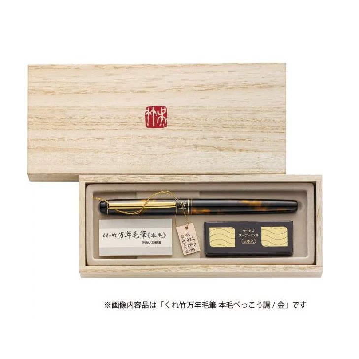 日本製 吳竹 KURETAKE 鋼筆式 萬年毛筆 天然鼬毛 [DW141-50] 金色 套組