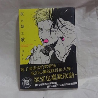 夜與朝之歌 優惠推薦 2021年12月 蝦皮購物台灣