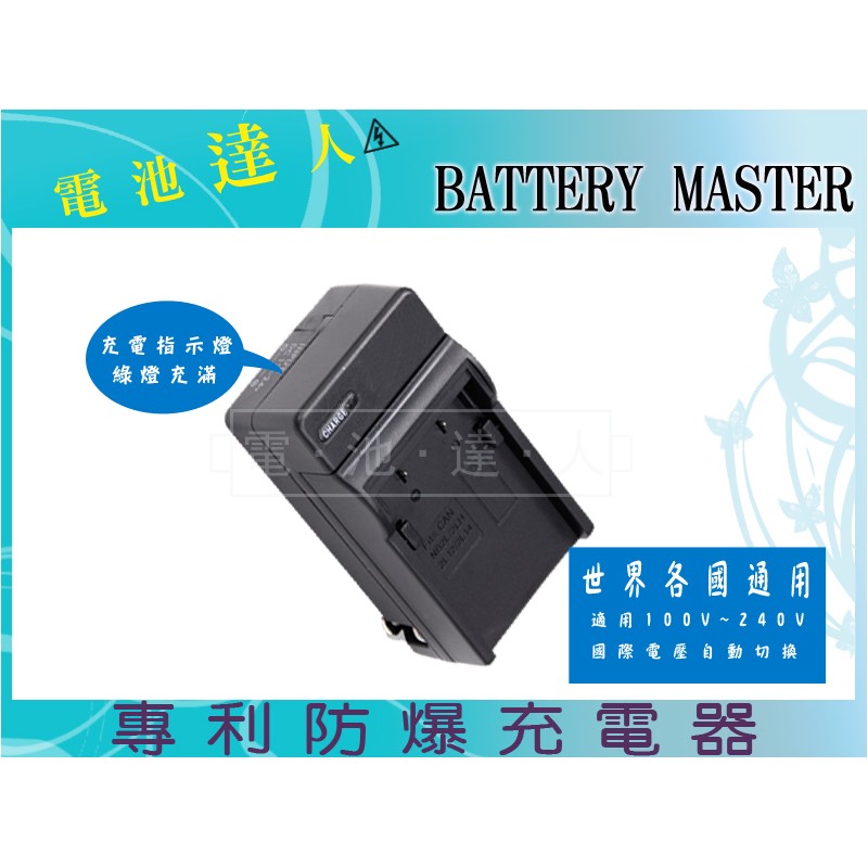 電池達人Canon LP-E8/LPE8 充電器EOS 550D 600D 650D 700D 超取到付| 蝦皮購物 電池達人Canon LP-E8/LPE8 充電器EOS 550D 600D 650D 700D 超取到付| 蝦皮購物