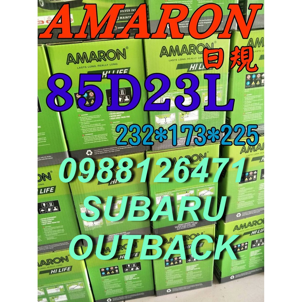 YES電池  85D23L AMARON 愛馬龍 汽車電池 90D23L SUBARU OUTBACK 限量100顆
