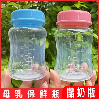 台灣現貨 母乳儲奶瓶180ML 寬口徑密封瓶 哺乳用品嬰兒存奶瓶 人奶保鮮瓶 寶寶存奶罐 可銜接AVENT 貝瑞克吸乳器