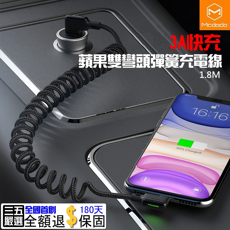 車充 Iphone充電傳輸 優惠推薦 21年7月 蝦皮購物台灣