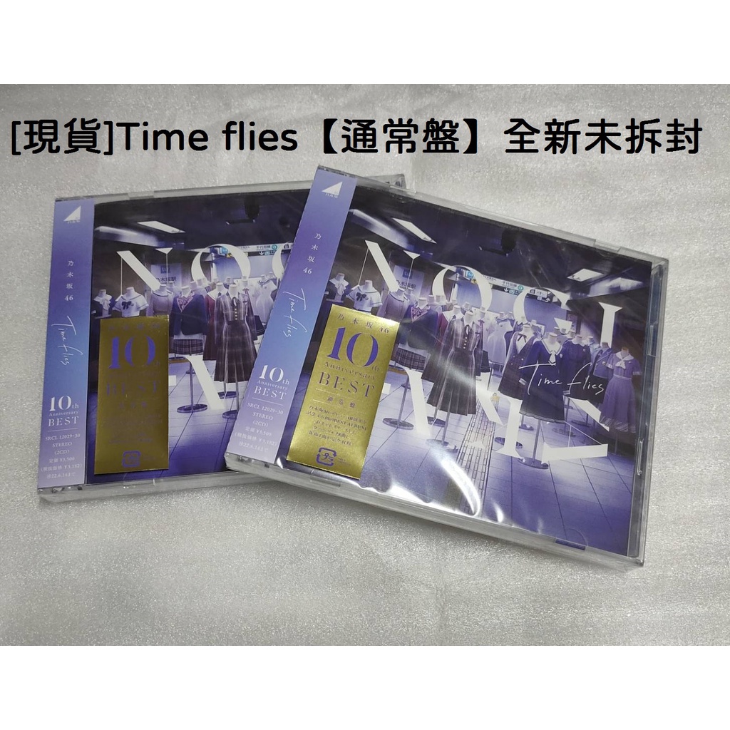 乃木坂46 10周年的價格推薦- 2025年4月| 比價比個夠BigGo 乃木坂46 10周年的價格推薦- 2025年4月| 比價比個夠BigGo