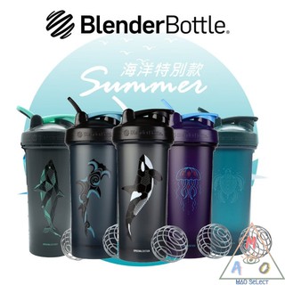 【毒】Blender Bottle Classic-V2 28oz 海洋特別款 防漏搖搖杯 運動健身水壺 5色