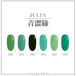 julia尖尖瓶光療甲油膠12ML~綠色系(GR01~GR12)