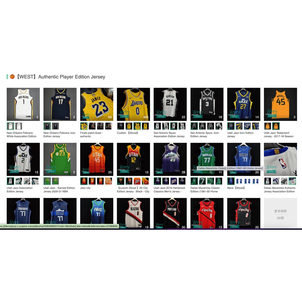 Terry NBA 球衣 AU球員版 SW球迷版 VIP再次回購 各隊訂製 補差額 折扣 活動 贈品專用下單