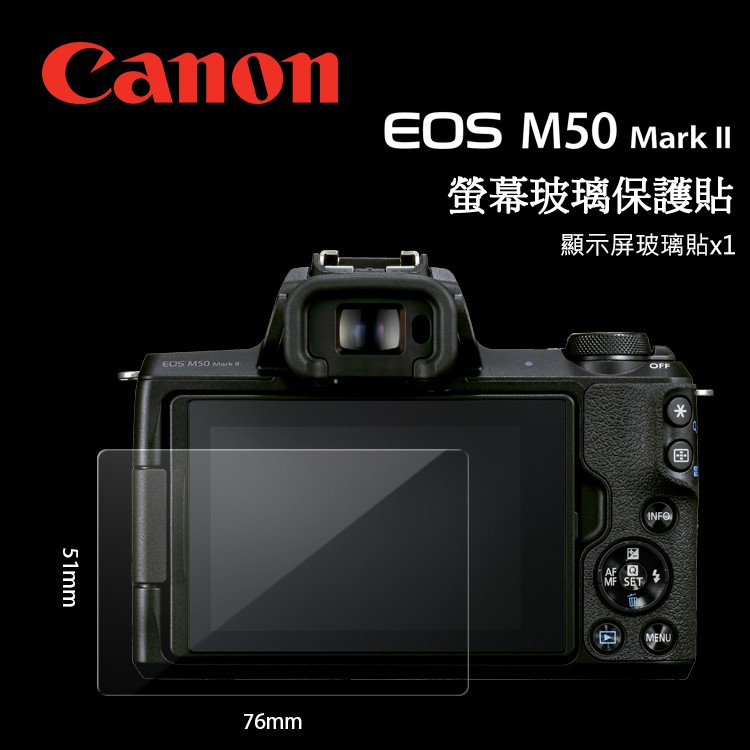 CANON 佳能 EOS M3 M5 M6 M10 M50 M50II M100 LCD 螢幕玻璃保護貼 保護膜 玻璃膜