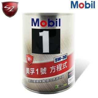 SZ車體防護美學 - 美孚1號 Mobil 1 5W-30 鐵罐 5w30 日本原裝 全合成機油 1公升 機油 汽車美容