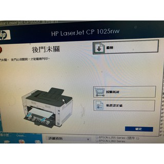 【Dr.995】HP Laserjet CP1025nw color M175A M176n M177 後門未關