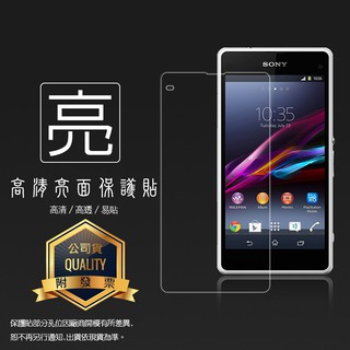 亮面螢幕保護貼 SONY Xperia Z1 mini Z1f Z1s Compact 保護貼 軟性 亮貼 保護膜