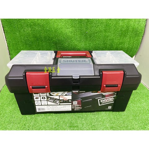 (附發票)金派五金~~TB-905 樹德 公司貨 專業型 工具箱 雙層 零件盒 零件箱 螺絲整理盒 工具盒