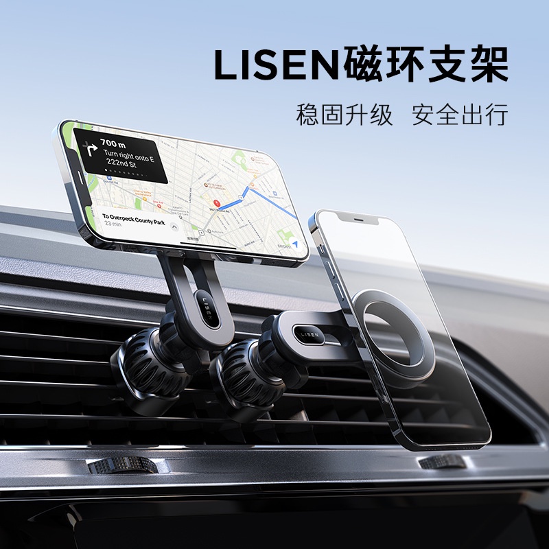 【免運 特價】LISEN/李森車用手機支架汽車出風口強磁蘋果安卓通用可旋轉手機架