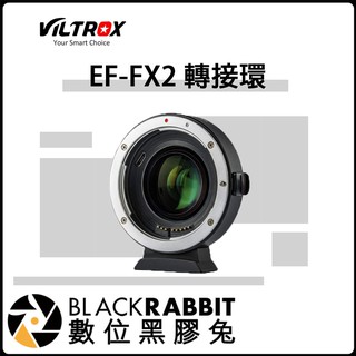 數位黑膠兔【 025 唯卓 VILTROX EF-FX2 轉接環 ( Canon EF 轉 富士 X環 ) 】 轉接
